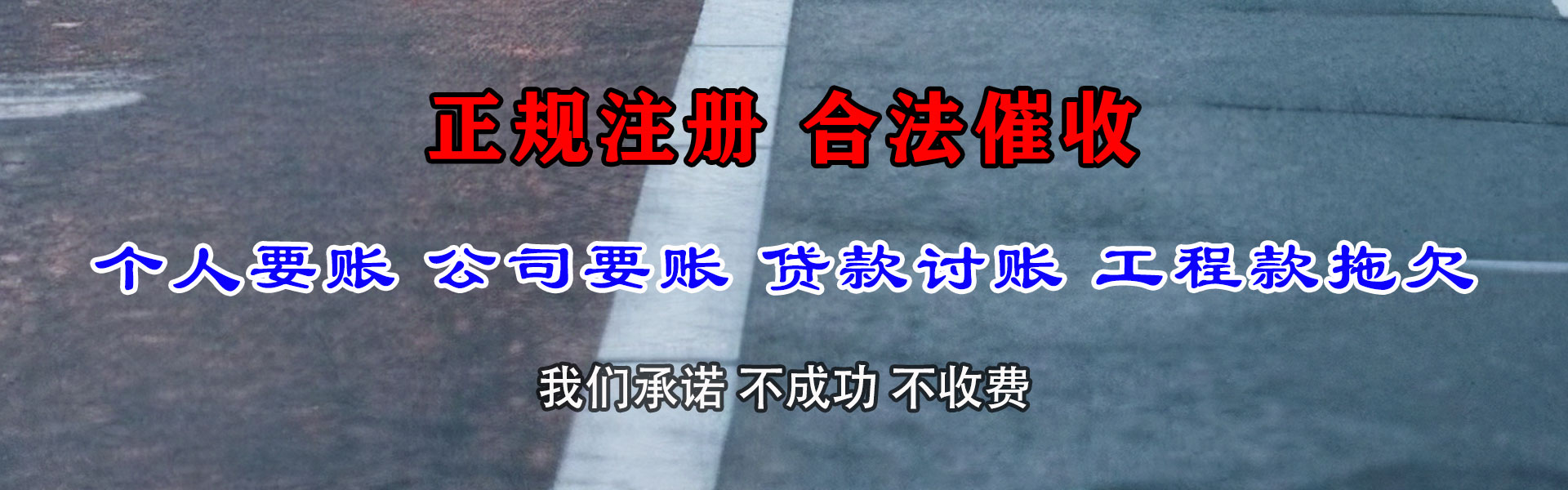 孝感金典收债公司